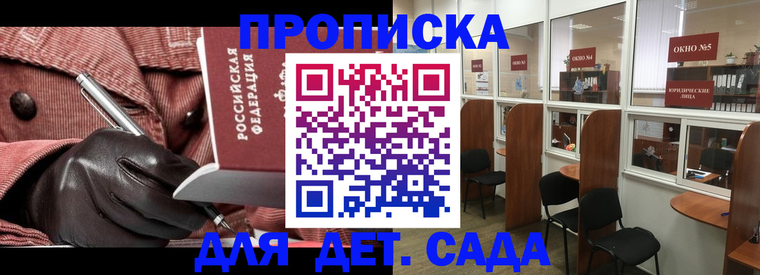 временная регистрация для всех в Покачах