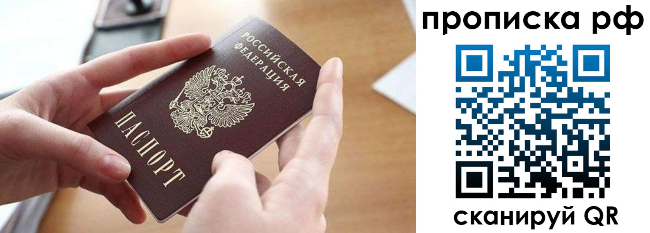 регистрация в Покачах