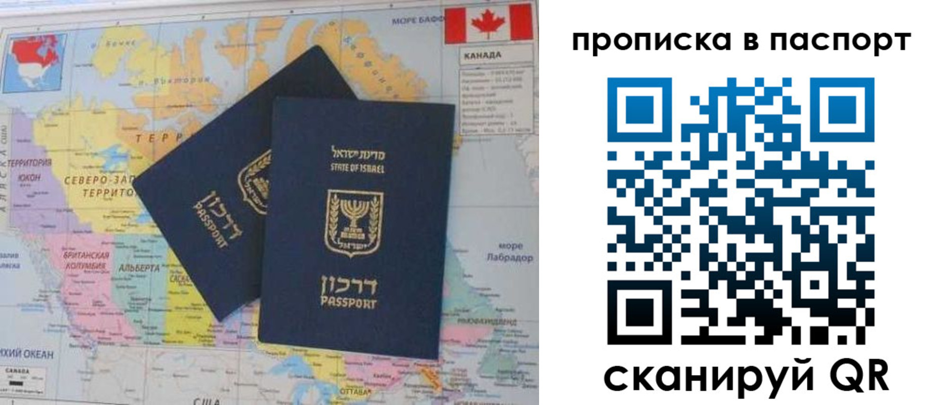временная регистрация гарантия в Покачах