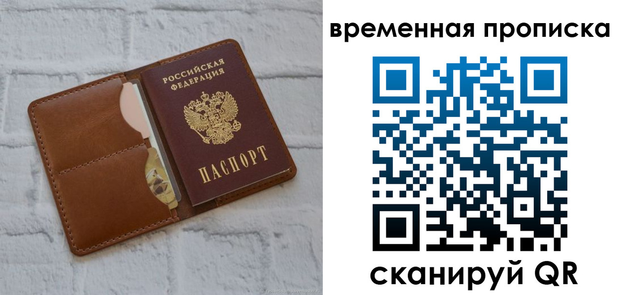 прописка гарантия в Покачах