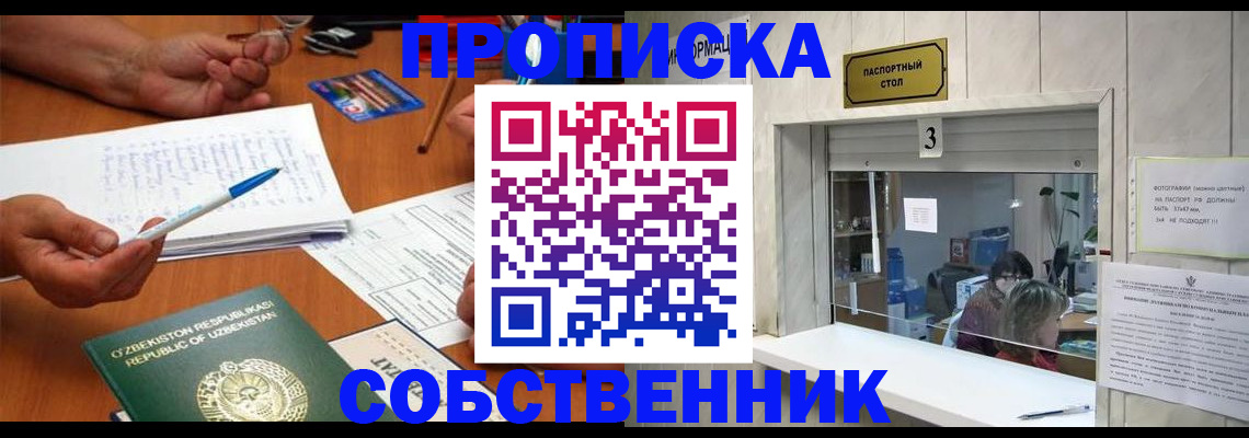 прописка для военкомата в Покачах