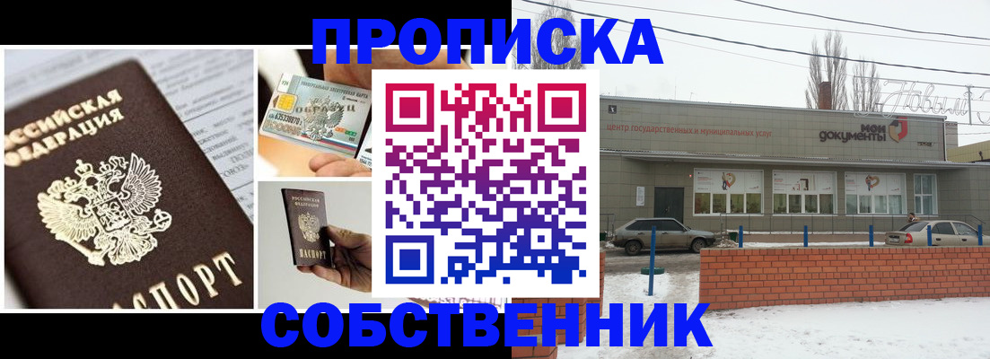 регистрация для школы в Покачах